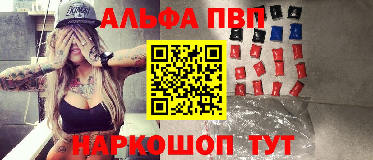 А ПВП Соль  APVP крисы CK  магазин продажи наркотиков  Кореновск  Вход с VPN 