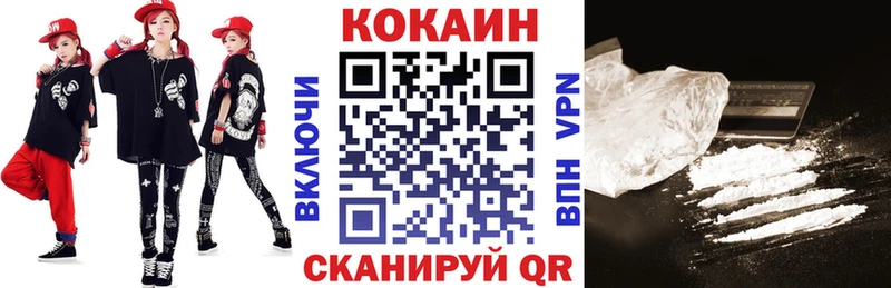 Кокаин Колумбийский Кореновск
