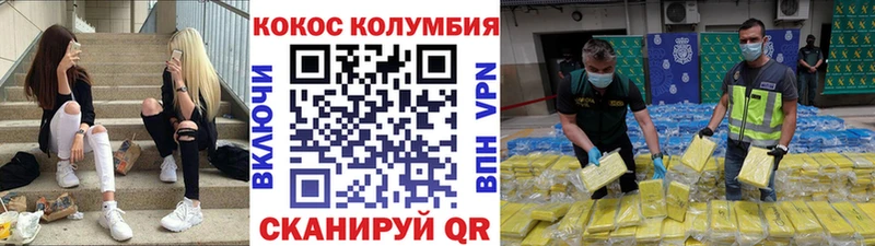 купить цена Кореновск mega как зайти КОКАИН 98%