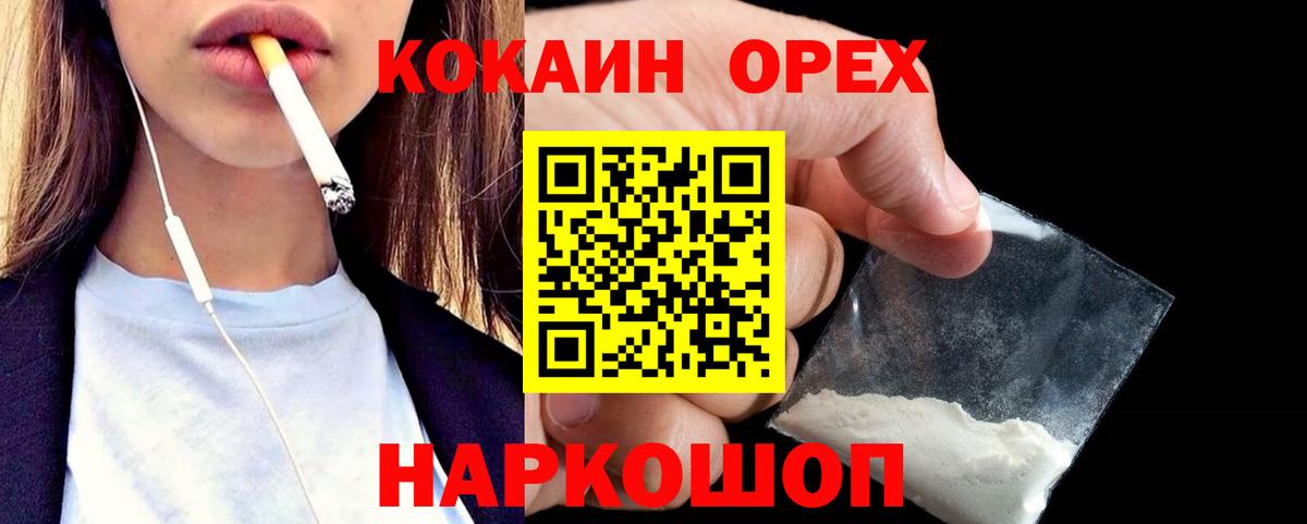 Cocaine 98% Кореновск