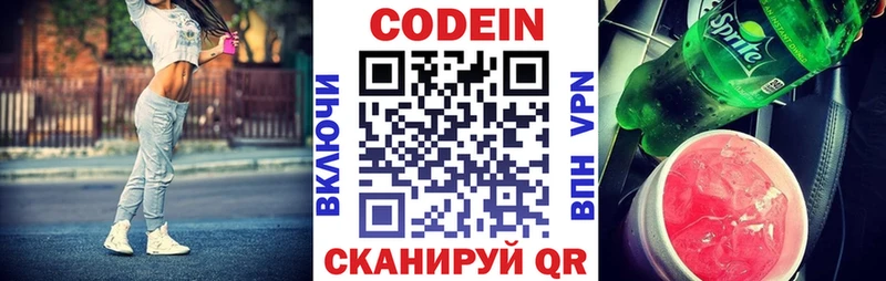 Codein напиток Lean (лин)  где купить наркоту  Кореновск 