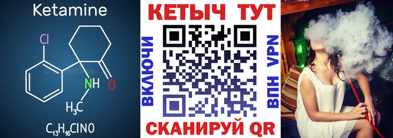 купить закладку  Кореновск  Кетамин VHQ 