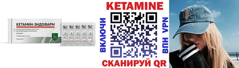 Кетамин ketamine Кореновск