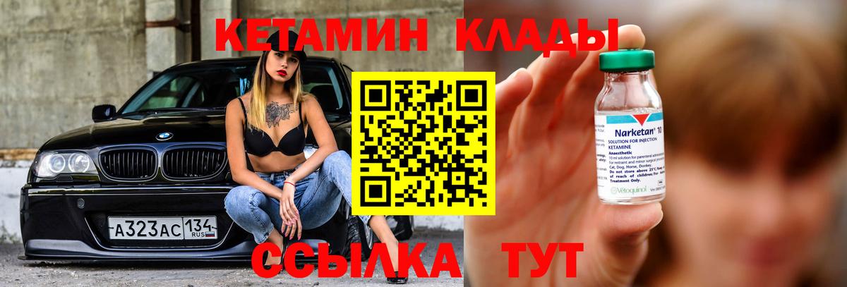 Кореновск  КЕТАМИН ketamine    ССЫЛКА  Кетамин VHQ  Вход с VPN 