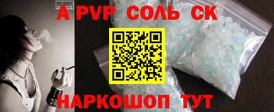 таблы Партизанск