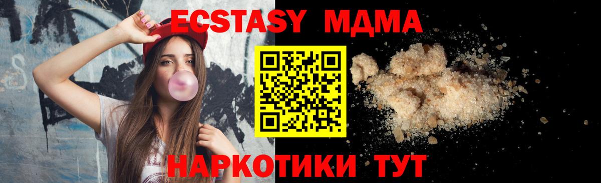 MDMA crystal  МДМА  Кореновск  Вход с VPN 