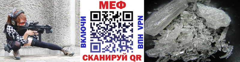 Меф мяу мяу  Кореновск 
