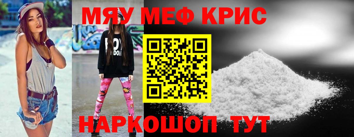 МЕФ мука Кореновск