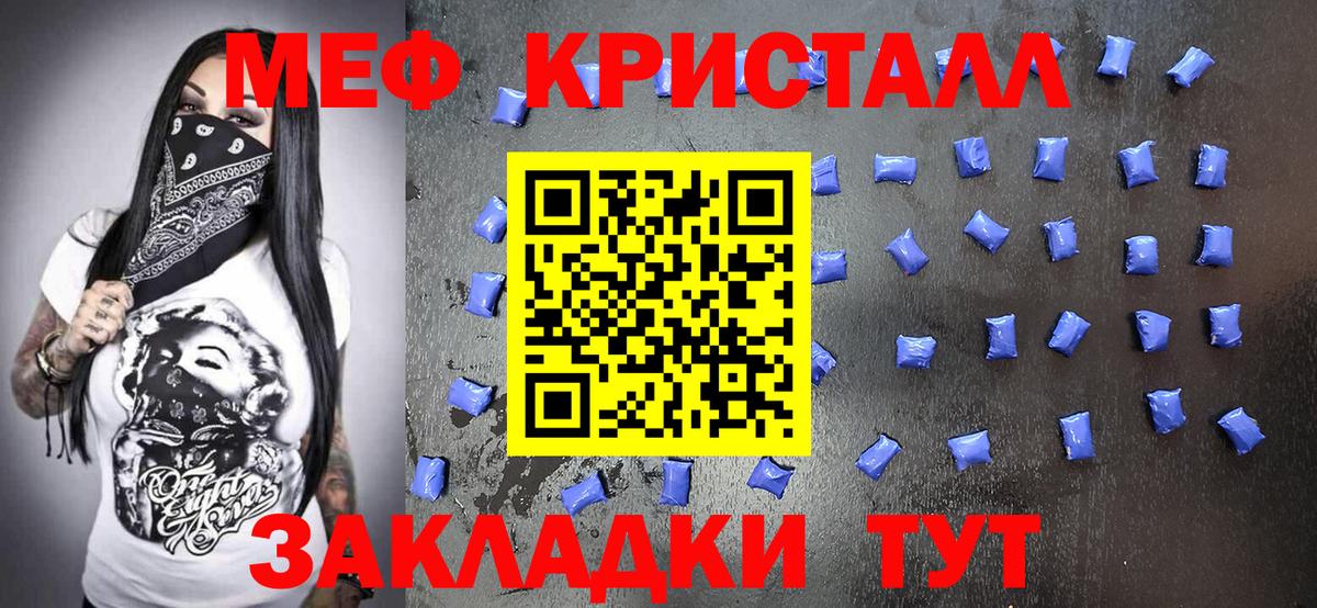 МЕФ мяу мяу  Вход с VPN  МЕФ  Меф  Кореновск 