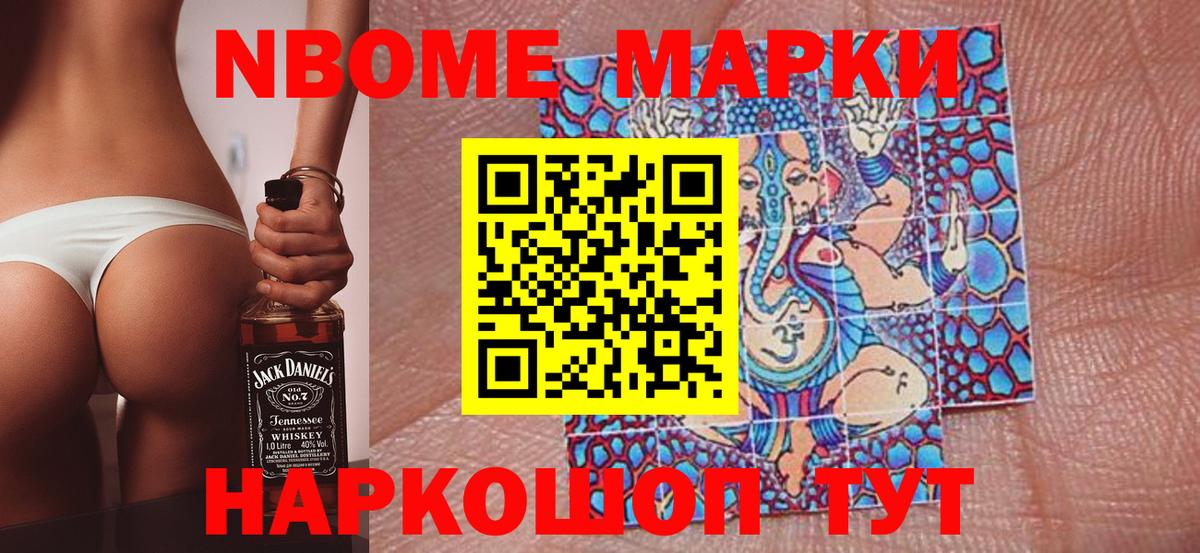 Марки NBOMe 1500мкг  Вход с VPN  Кореновск  Марки NBOMe  Марки NBOMe 1500мкг 