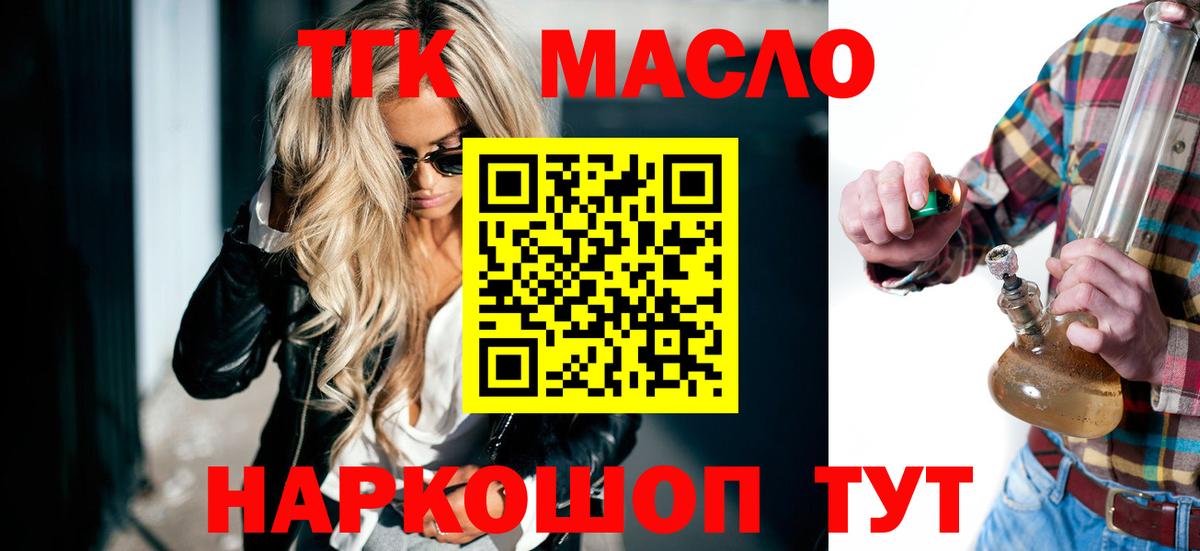 Кореновск  Дистиллят ТГК вейп  Вход с VPN  ТГК Wax 