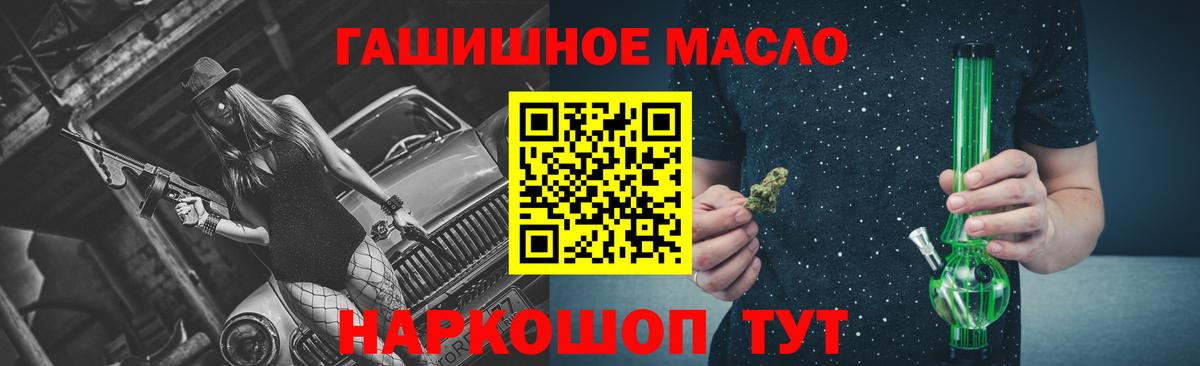 Дистиллят ТГК гашишное масло Кореновск